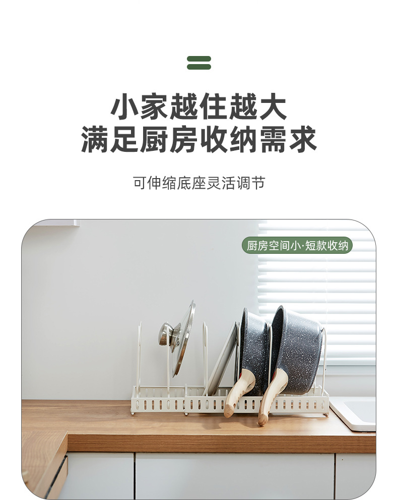 The adjustable kitchen storage rack can store multiple layers of kitchenware, cutting boards, cutting boards, pot LIDS, pot racks and other items. It is a telescopic storage rack pic 10