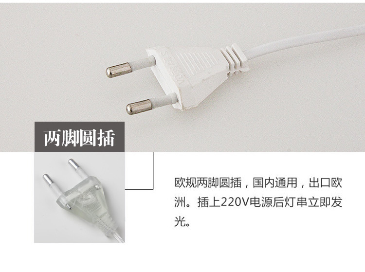 20-100米灯串_05