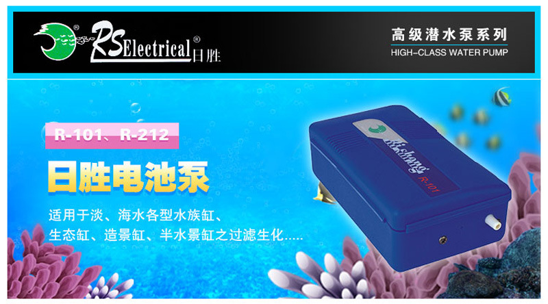 Risheng fish tank oxygen pump, dry battery oxygen supply pump, fish tank battery oxygen pump r-212 pic 33