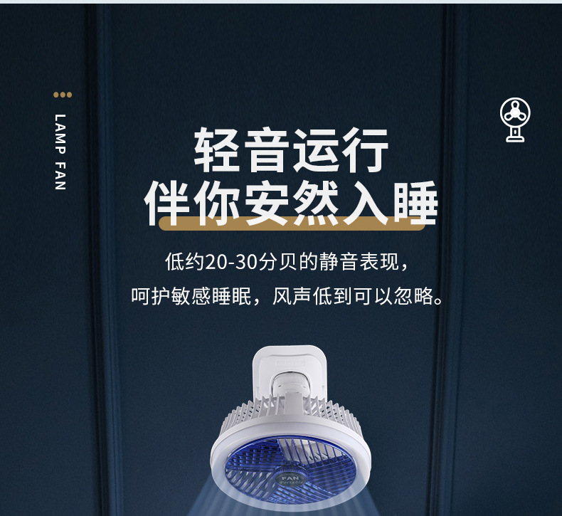 新款三用夹子夜灯风扇室内外桌面冷风扇usb充电便携式手持电风扇详情17