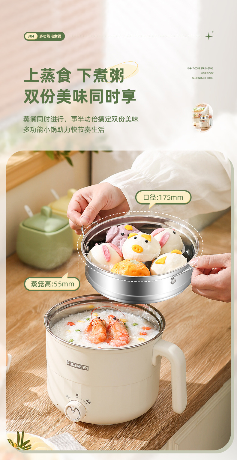 304不锈钢小电锅 小型迷你电火锅学生宿舍泡面锅家用多功能电煮锅详情9