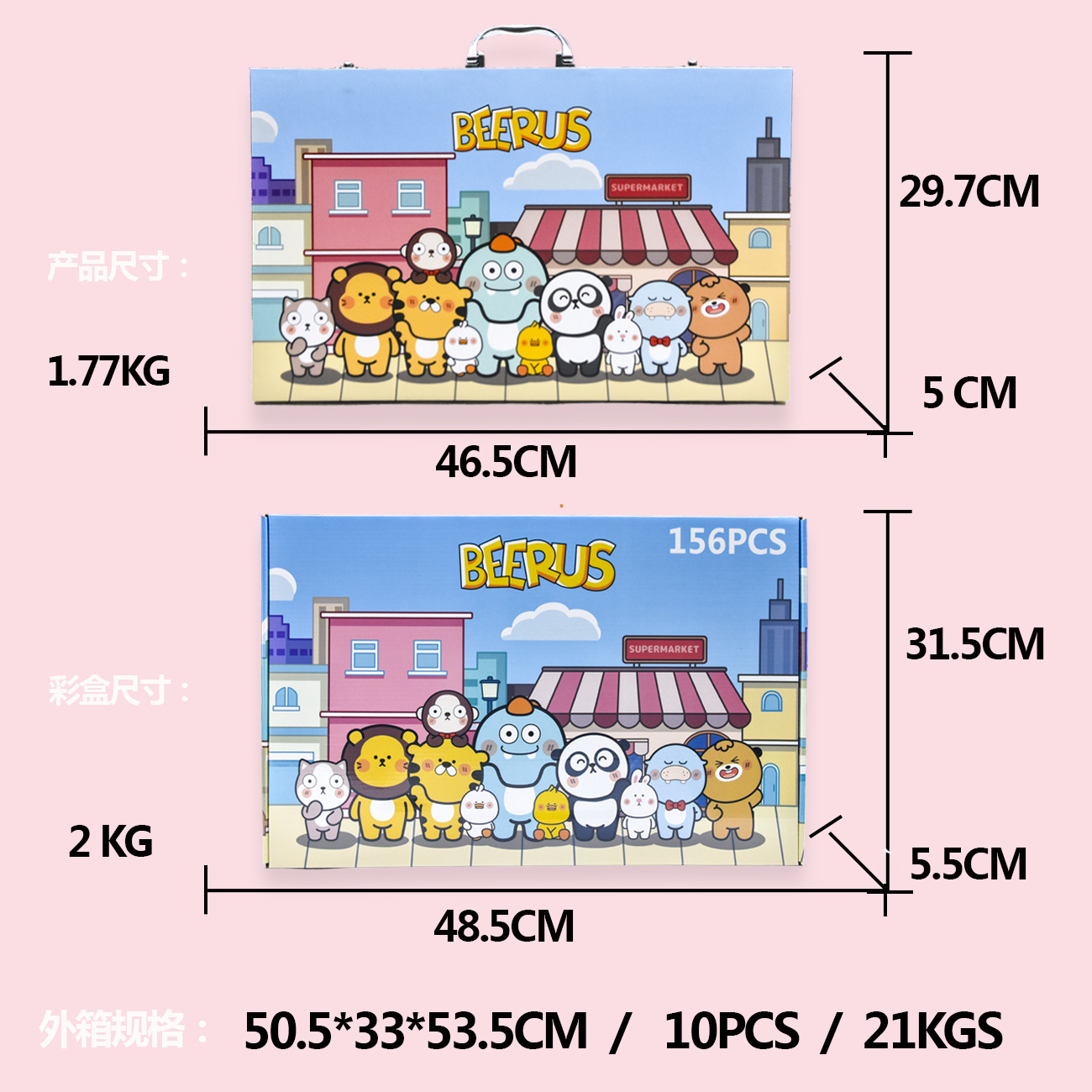 61儿童节礼物比鲁斯联名156PCS小学生水彩画笔精美礼盒套装详情3