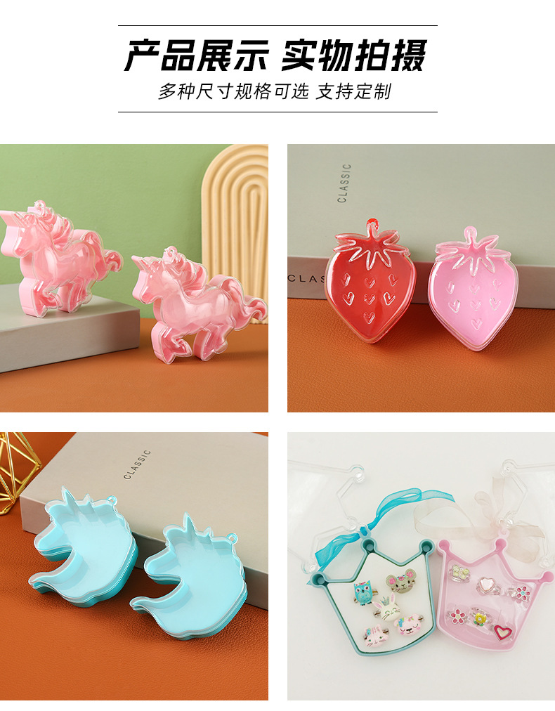 透明异形塑料盒星星皇冠PS儿童戒指首饰饰品盒皮筋粉扑包装小盒子戒指盒戒指耳饰饰品盒儿童化妆包首饰盒首饰盒儿童公主详情8