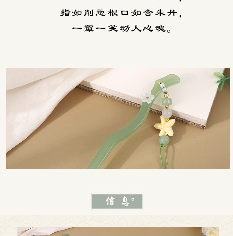 古风流苏仿玉发簪板材盘发新中式汉服精雕头饰日常挽发古装发钗女详情4