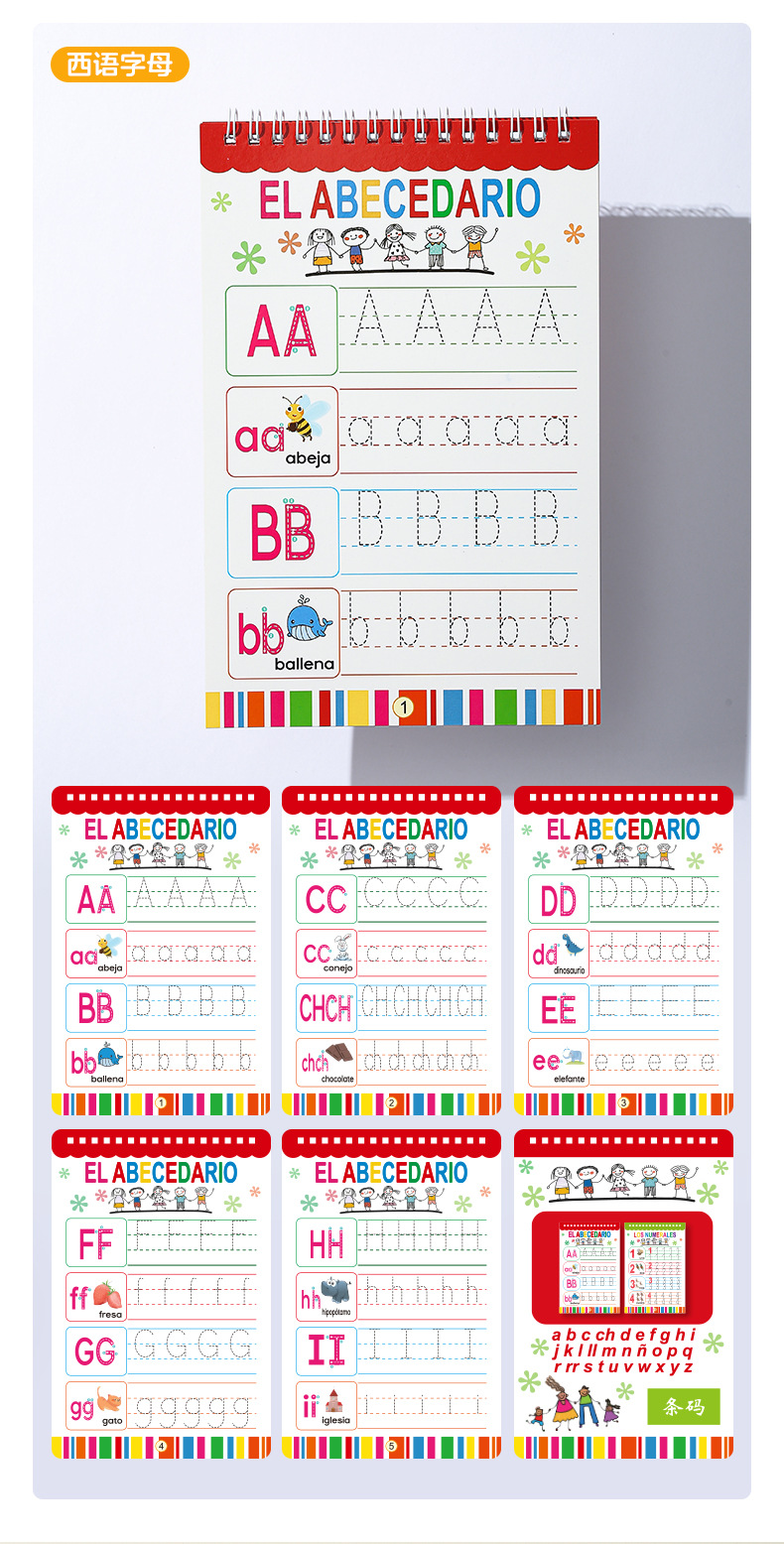 练字本幼儿早教启蒙控笔字帖工厂直发跨境货源英语西语可擦学习本详情14