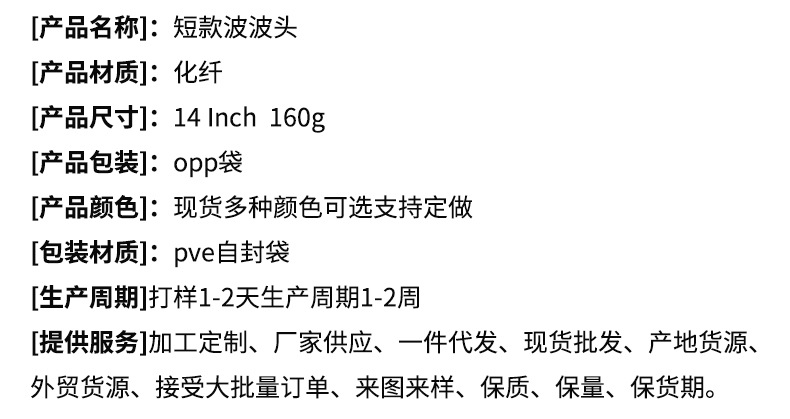 跨境电商假发齐刘海短款波波头欧美女假发化纤机制高温丝假发头套详情6