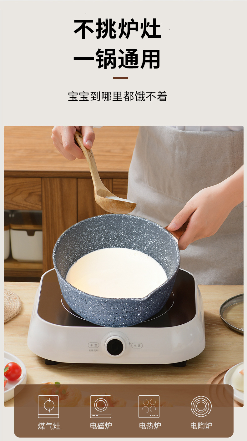 麦饭石奶锅不粘锅平底小汤锅煎煮蒸多用辅食锅泡面锅电磁炉通用详情23