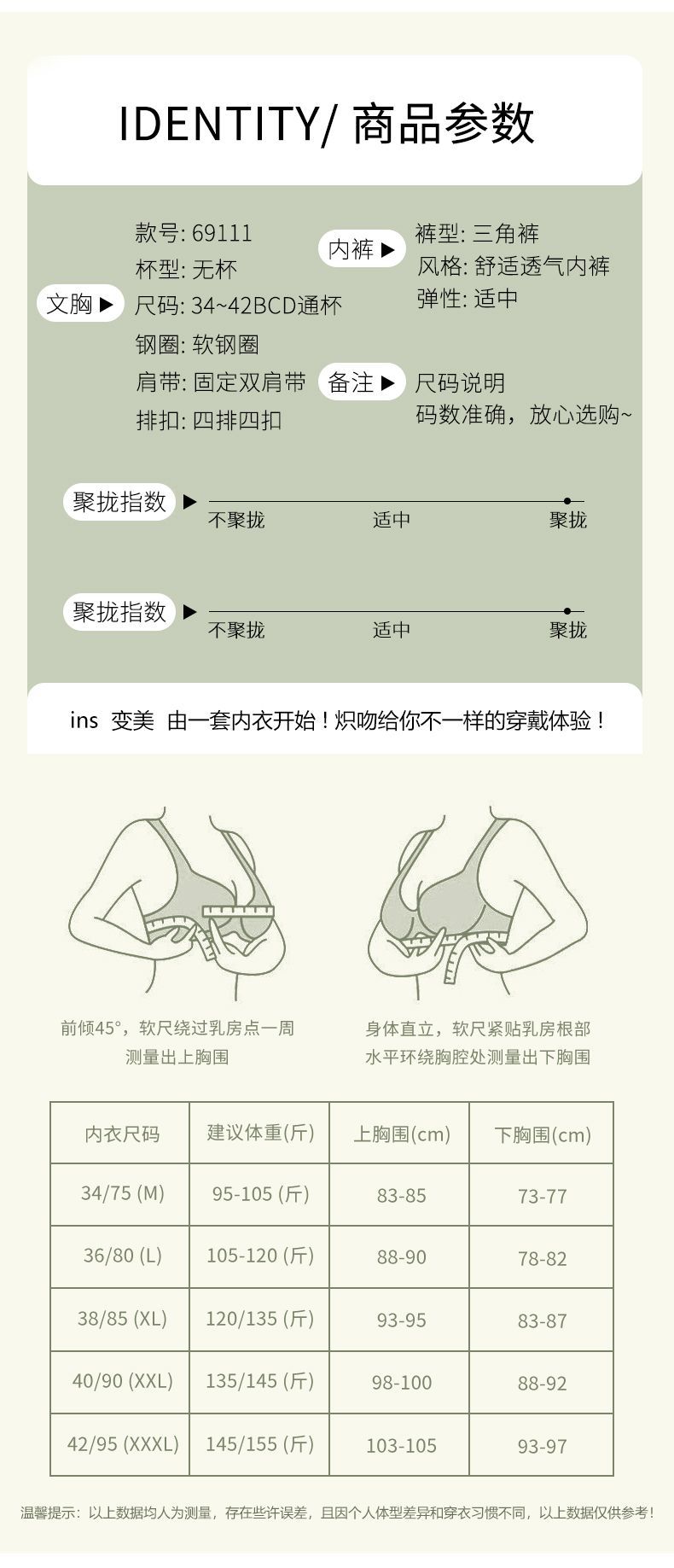69111薄款大码缎面聚拢网纱透气无杯调整型内衣软钢圈收副乳文胸详情28