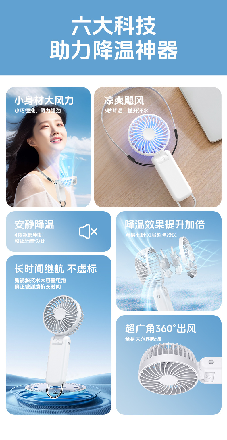 2025新款大风力USB充电折叠桌面风扇 迷你便携式户外手持电风扇 静音节能省电风扇详情18