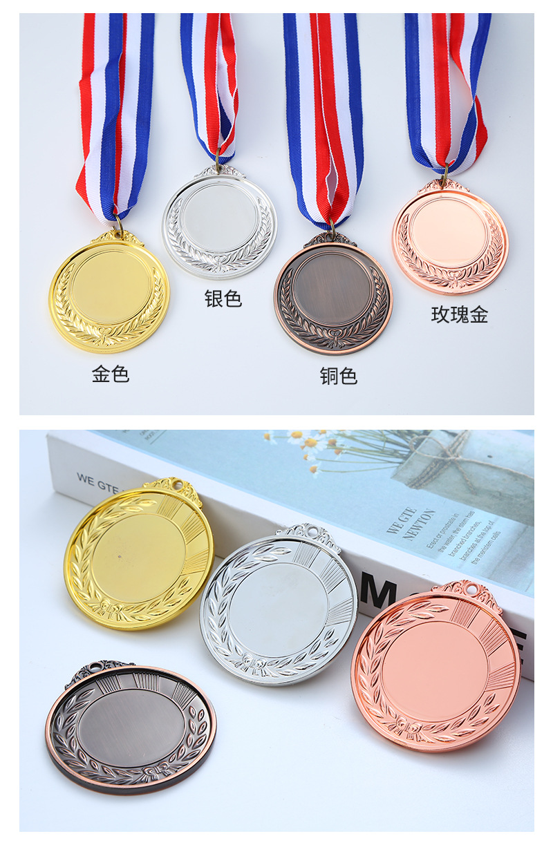 通用款运动会金属奖牌比赛挂牌铜牌 马拉松奖牌定制奖章制作logo详情15