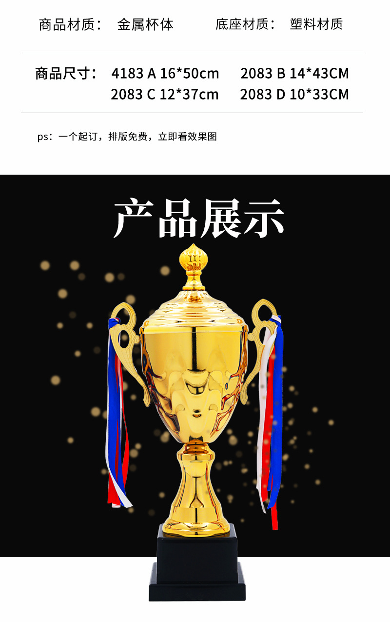 Metal trophy factory directly distributes to schools for awarding prizes, creative trophies and gifts for the school sports meeting, as well as football and basketball game trophies pic 6