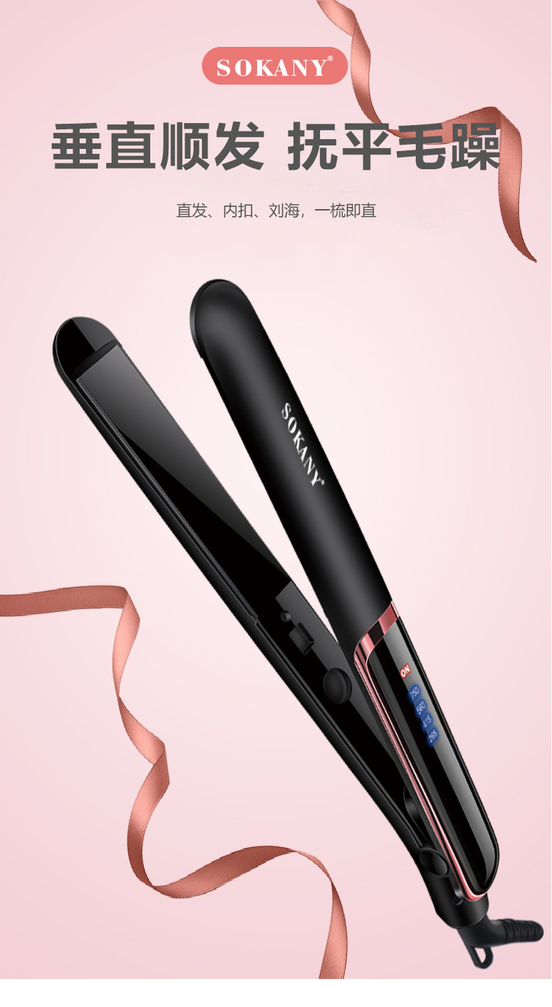 Cross-border SOKANY955 Hair straightener with LCD screen, quick heating, hair care straightener, hair straightener and hair straightener pic 1