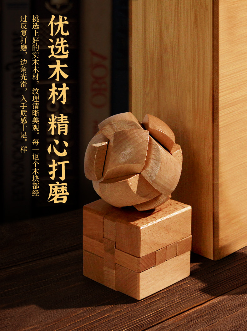 鲁班锁儿童益智玩具孔明锁小孩全套拼装8-12岁幼儿园榫卯积木批发详情8