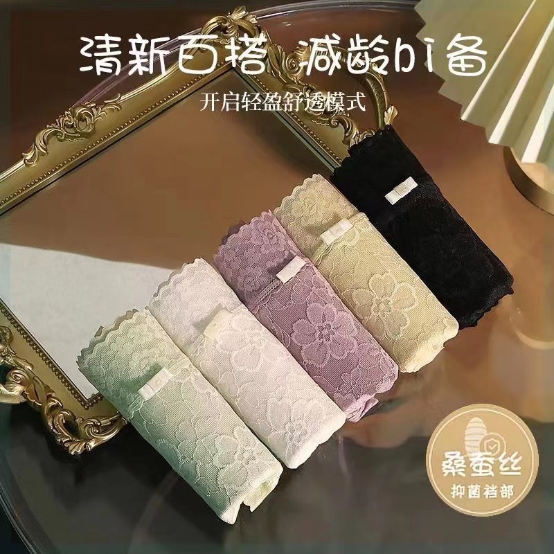 轻奢性感蕾丝镂空印花中腰内裤女桑蚕丝裆舒适轻薄透气女士三角裤详情21