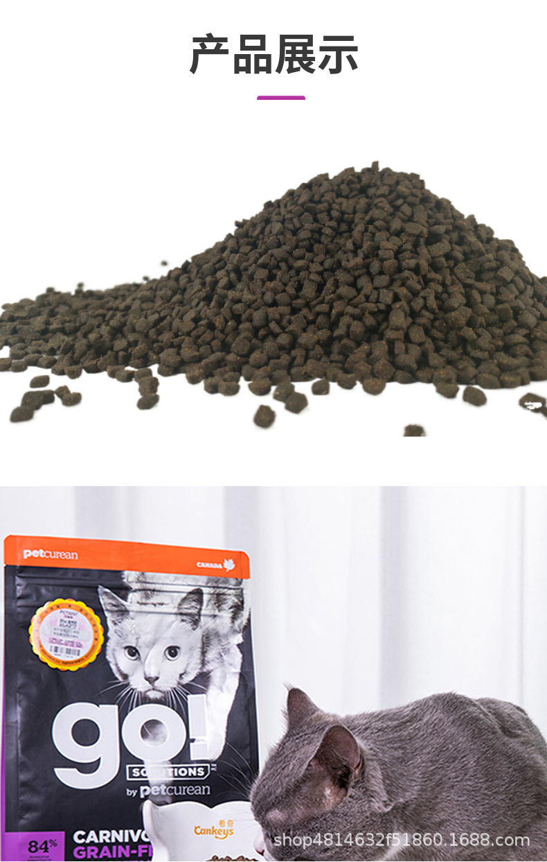 猫粮无谷鲜肉成幼猫肠道泌尿呵护美毛泪痕宠物食品批发猫主粮厂家详情27