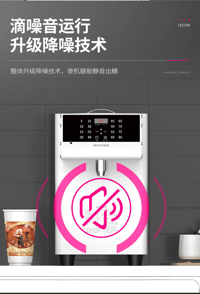 乐创奶茶果饮店设备全自动果糖机酒吧咖啡厅商用16键定量果糖机详情13