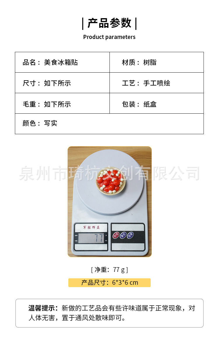 New food refrigerator stickers, luxurious big card food play red bean sweet water, mung bean soup, taro paste cool food refrigerator magnetic stickers pic 6