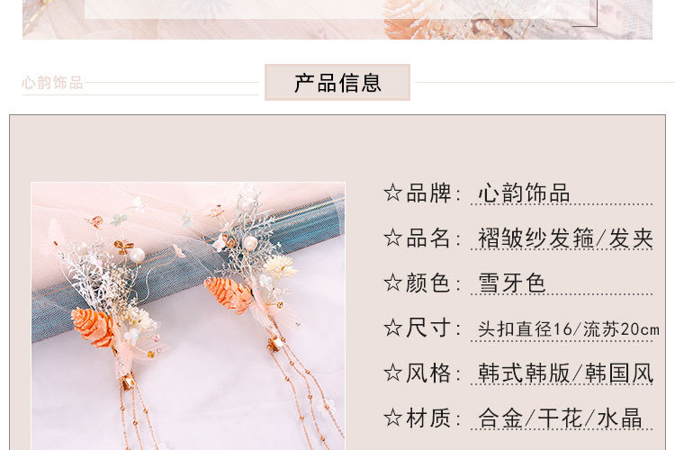 New Korean-style headband for brides, super fairy-like pink starry sky tassel edge clip, wedding style headwear wholesale pic 5