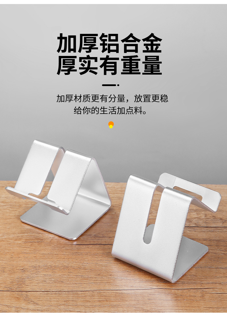 新款铝合金加厚支架 横版手机SWITCH手机通用支架详情8