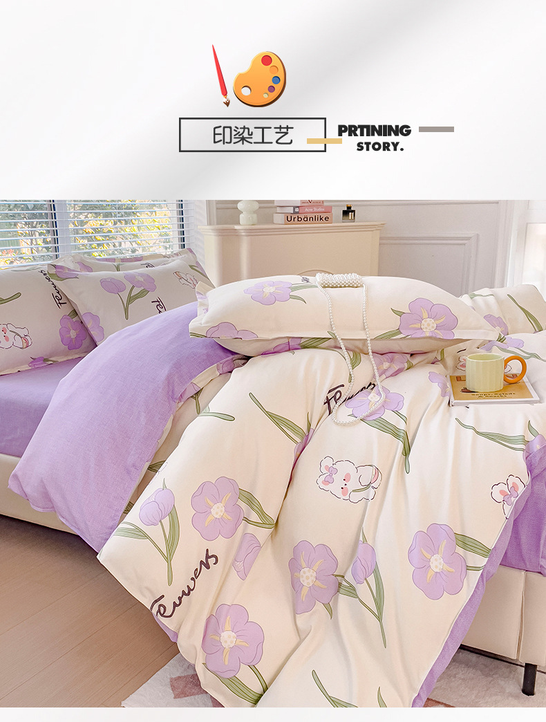 New pure cotton brushed four-piece set, fresh and thick bed sheet and duvet cover, student washed cotton three-piece set bedding pic 8