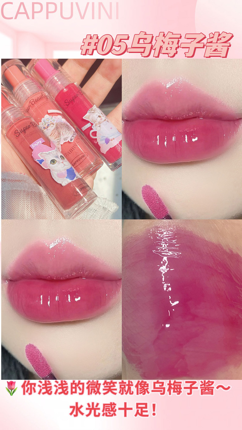 Cappuvini猫咪清透嘟嘟唇蜜 水光镜面果冻唇釉滋润唇彩跨境彩妆详情10