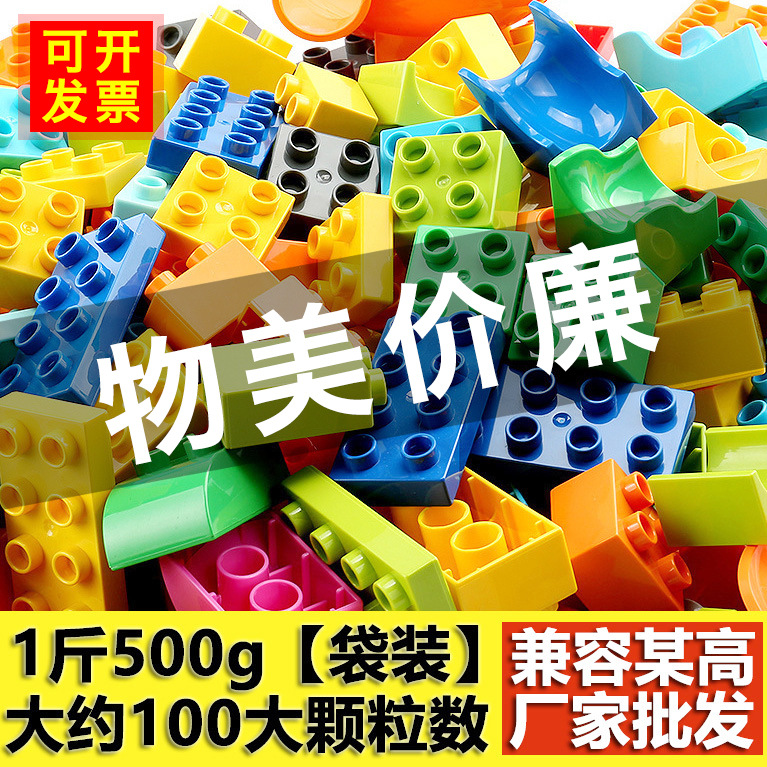 儿童散装积木拼装兼容乐高件大颗粒益智玩具动物人仔底板桌墙批发详情1