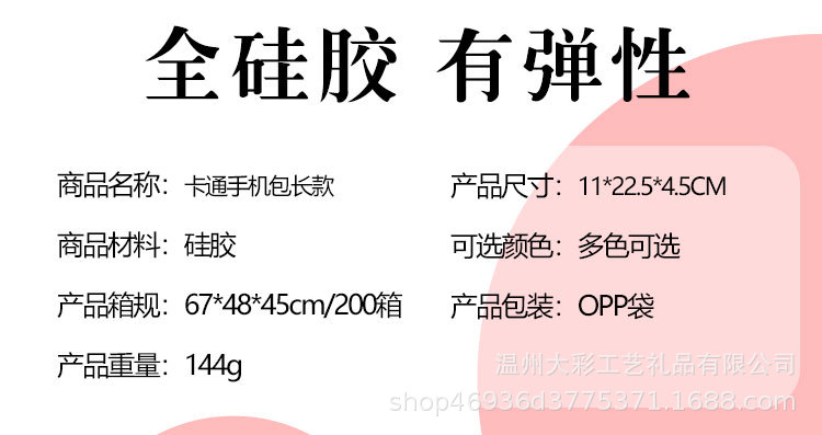 独角兽长款包详情页_02.jpg