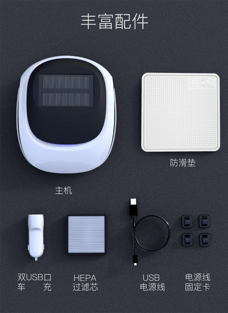 The solar-powered car air purifier can intelligently remove odors and formaldehyde pic 13