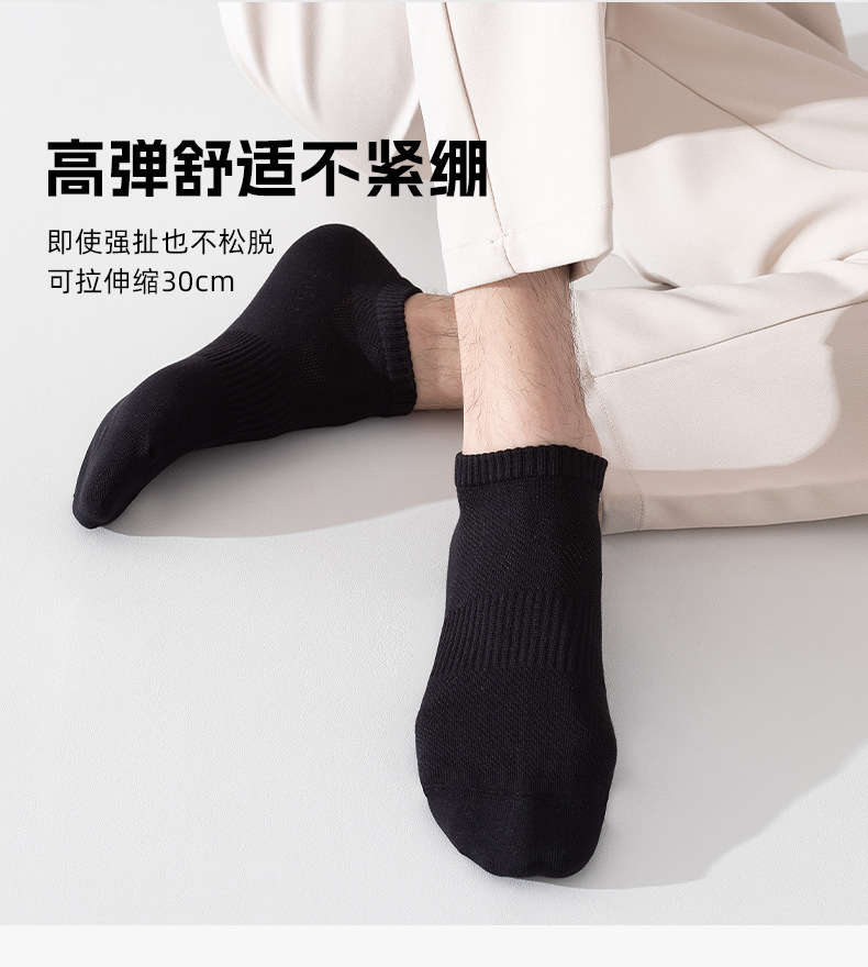 严选精梳棉春夏秋季男袜浅口透气吸汗抗菌防臭不掉跟短筒潮袜子男详情7