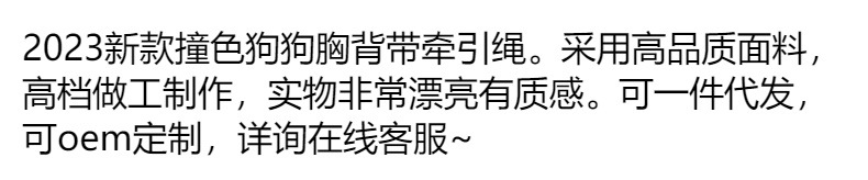 狗狗牵引绳胸背带背心式跨境亚马逊厂家批发优质宠物用品外贸新款详情1