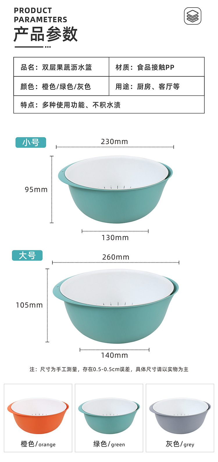 双层塑料沥水篮洗菜篮厨房洗菜盆淘米神器蔬菜滤水客厅水果盘详情5