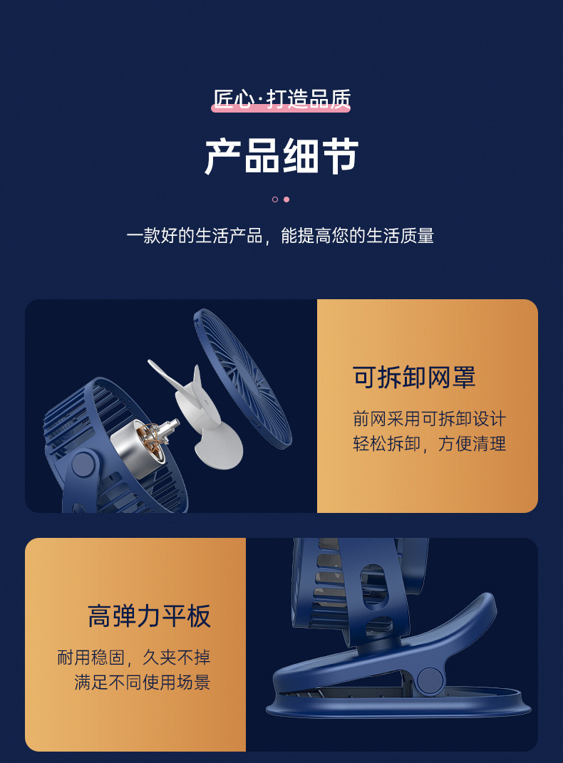 USB多功能夹扇宿舍便携可壁挂静音大风力办公室家用桌面台式风扇详情20