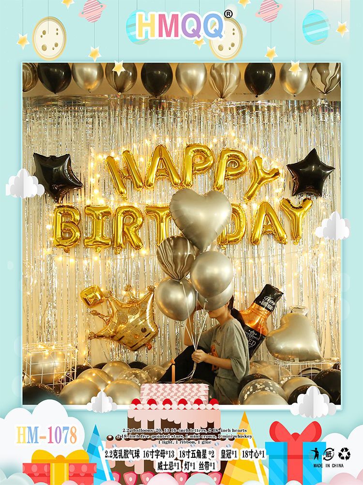 生日快乐装饰气球成人生日派对场景布置惊喜女孩男孩背景墙道具详情13