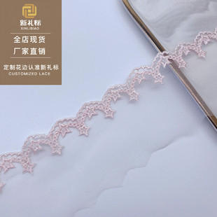 服装辅料lace网纱蕾丝刺绣星星爱心点点配饰牛奶丝刺绣 花边辅料详情5