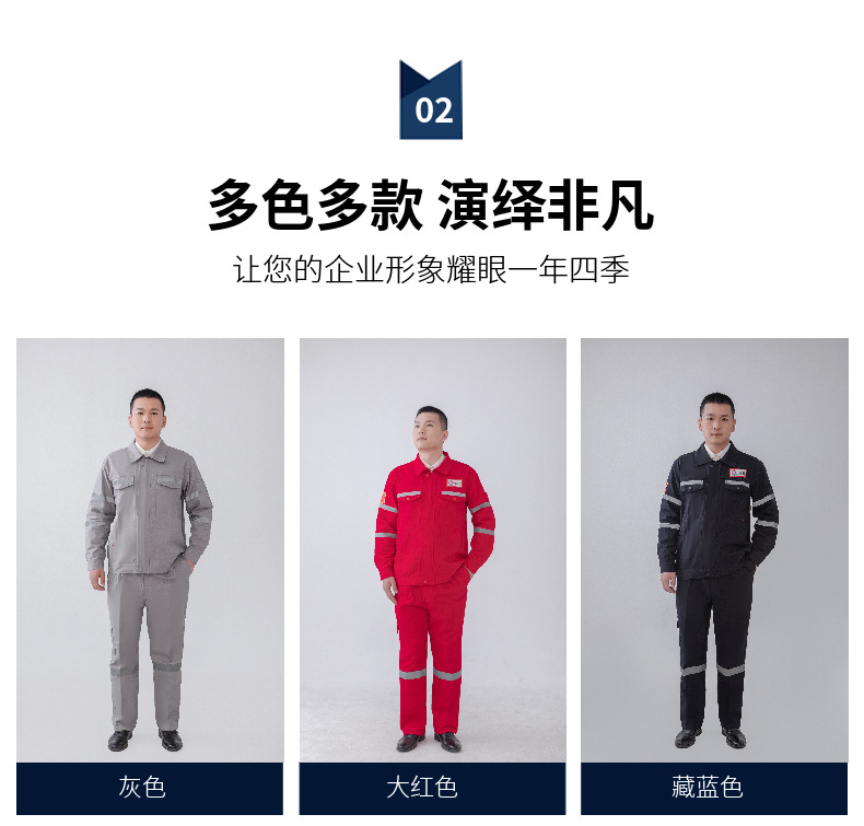 中海油纯棉工作服套装春秋款防烫焊全棉工服车间工装劳保服可批发详情4