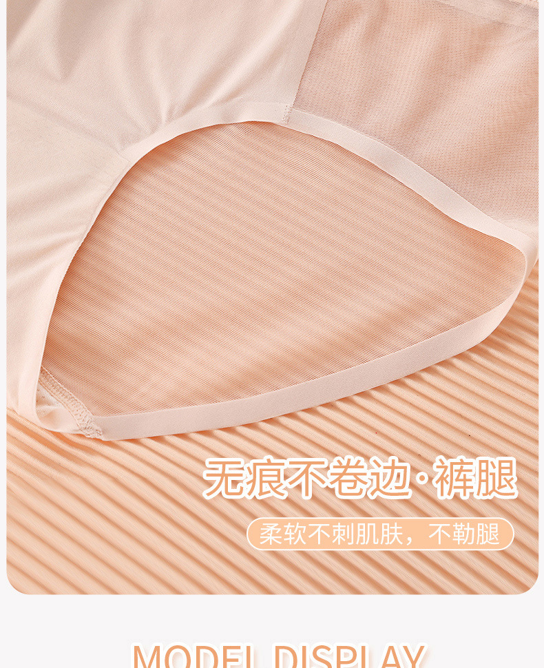 蕾丝内裤纯棉女生夏性感高腰收腹超薄透气全包臀无痕大码冰丝内裤详情38