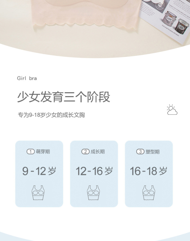 少女文胸全阶段少女内衣初中生高中生学生青春期发育期女童小背心详情2