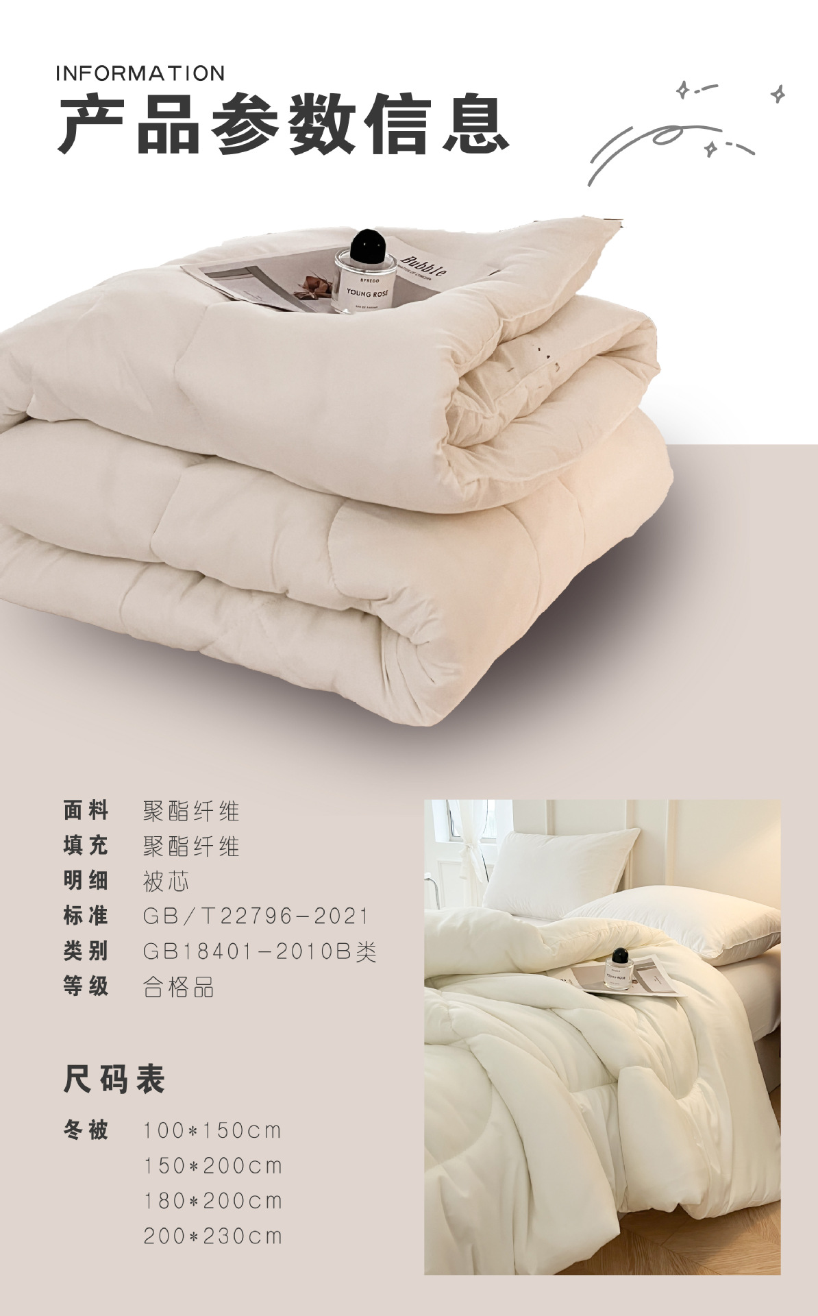 批发纤维被纯色被芯加厚磨毛保暖冬被四季通用学生被子活动礼品被详情5