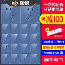 得力西墙壁开关118型大号单控4-7开四八开二十孔电源面板开关插座详情10