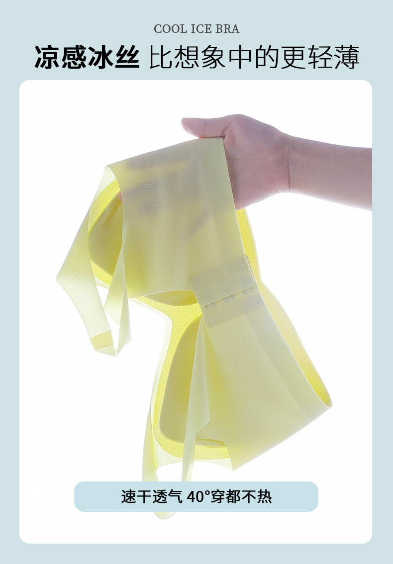 Latex lingerie for women, seamless breathable, hole cup, ultra-thin, close-fitting, exercise and sleep adjustable ice silk back bra pic 9