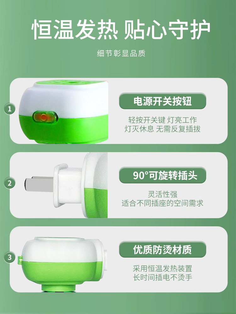 艾草蚊香液批发艾草驱蚊液防蚊电热蚊香液艾草电蚊香工厂电蚊香液详情8