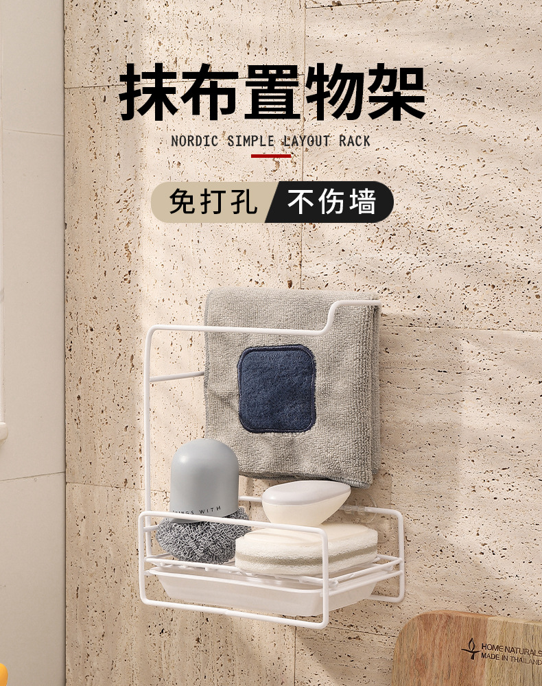 跨境新款海绵抹布架台面免打孔多用途沥水架抹布架厨房收纳架详情2