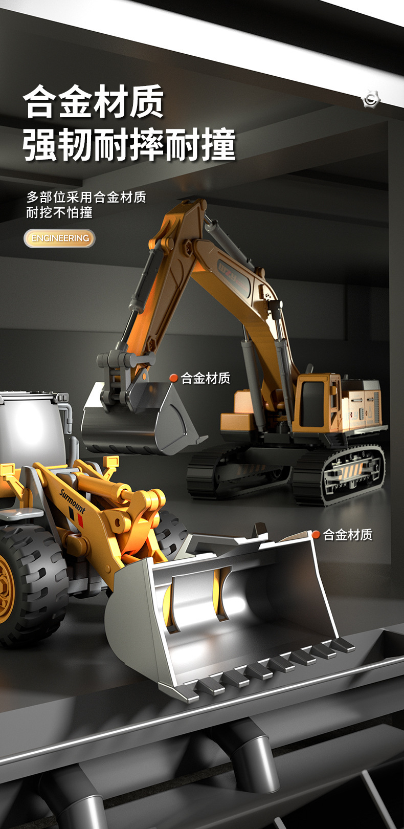 儿童玩具仿真合金工程车模型挖掘机搅拌推土车男孩宝宝挖土玩具车详情5