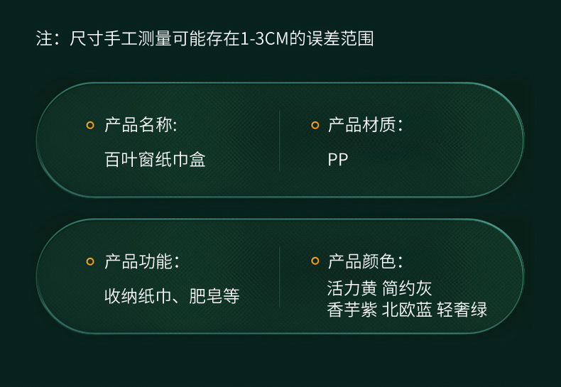 The new bathroom blinds, wall-mounted tissue box, with functions such as visible retractable paper size storage and drawers pic 19