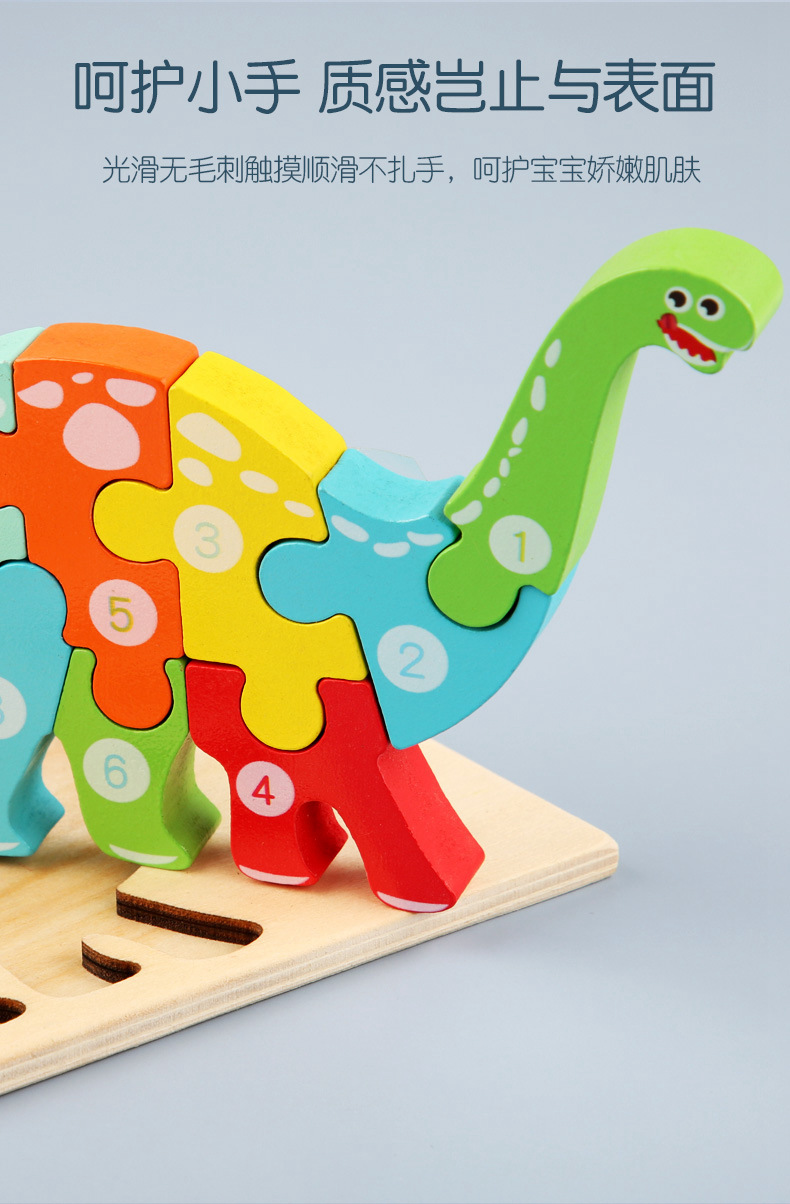 木质玩具3d立体拼图大卡扣恐龙卡通图案益智3岁儿童动物手抓拼板厂家批发货源地摊详情13