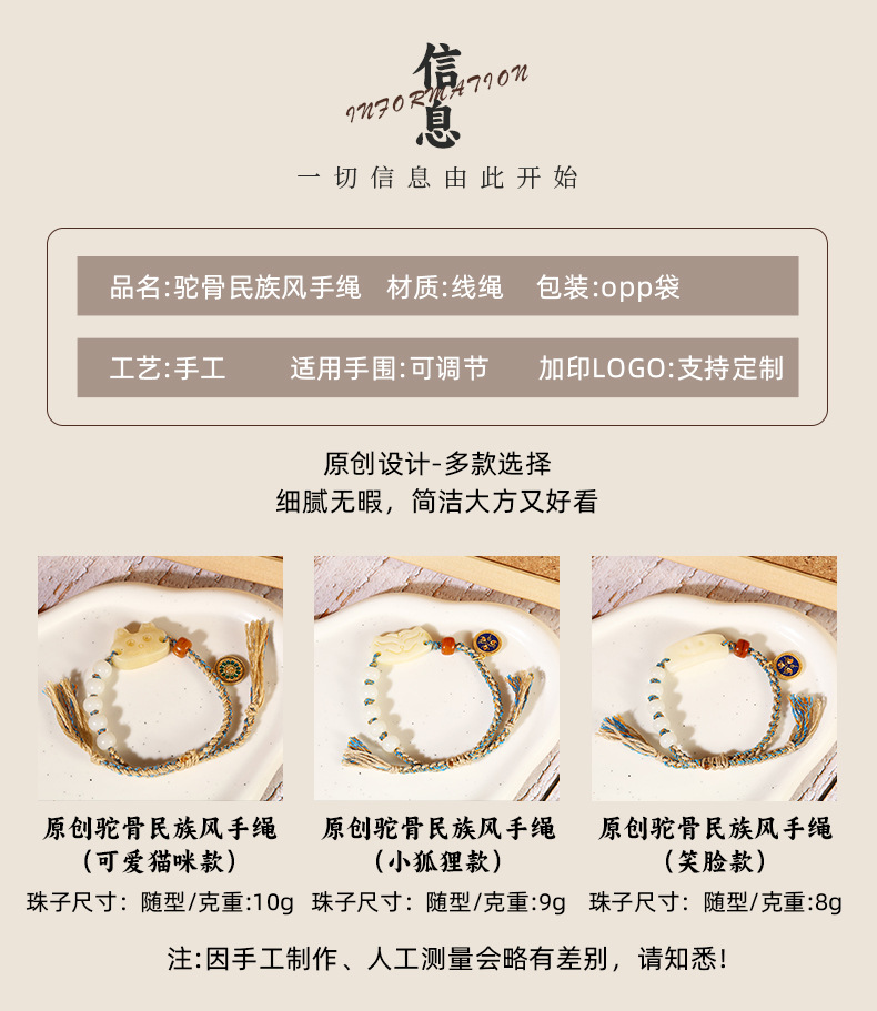 Ethnic-style hand-woven camel bone bracelet, cute little cat fox bracelet, retro Chinese trend smiling face cultural and artistic bracelet pic 1