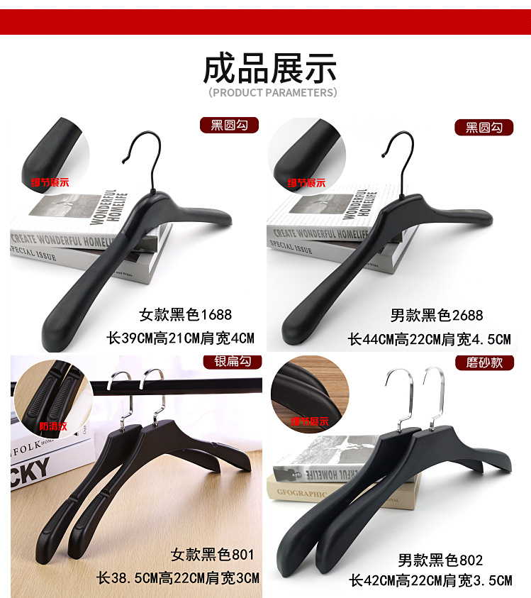 服装店黑色塑料衣架女装衣撑成人衣挂西装衣架干洗店衣服架裤夹详情6