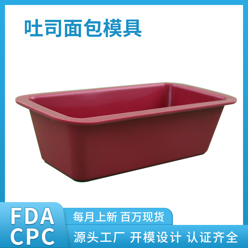 cake tools长方形吐司模具家用硅胶DIY蛋糕烘焙套装面包烘焙工具详情2