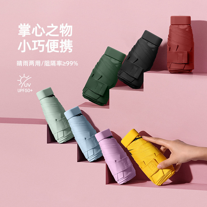 50% off capsule umbrella, sun protection umbrella, black rubber sun umbrella, gift advertisement umbrella, printed LOGO, 60% off umbrella pic 21