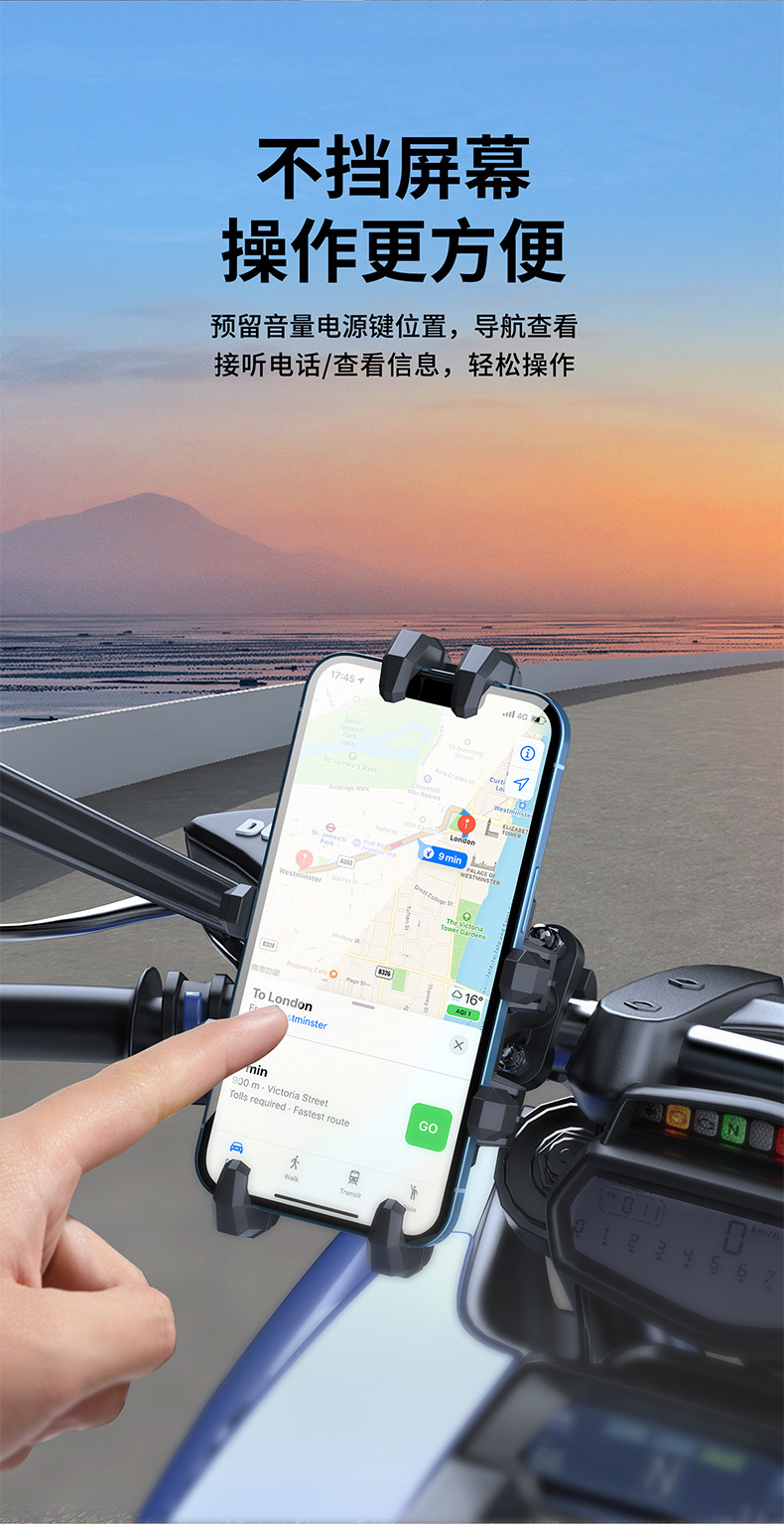 机车手机支架山地摩托车导航架八爪牢固自行车电动车支架跨境爆款详情24